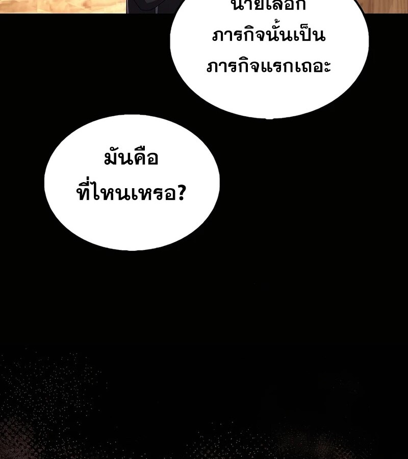 อ่านมังงะ Mightiest Melee Magician ตอนที่ 35/125.jpg