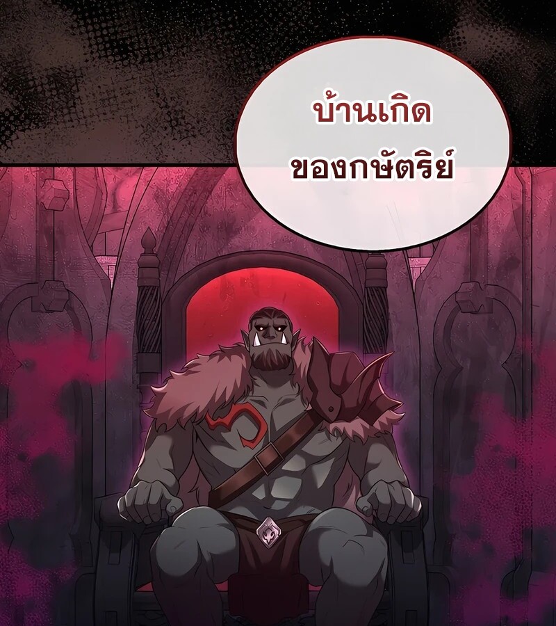 อ่านมังงะ Mightiest Melee Magician ตอนที่ 35/126.jpg