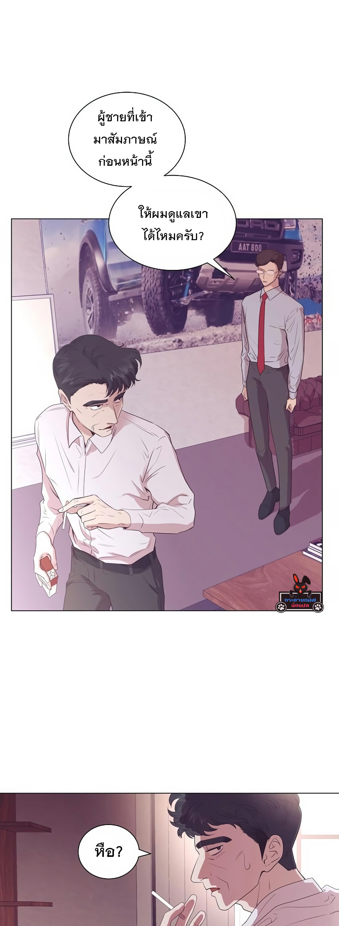 อ่านมังงะ I Became a Genius in Sales ตอนที่ 4/1.jpg