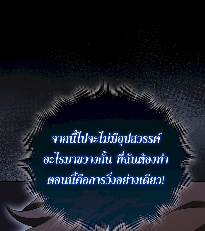 อ่านมังงะ Mightiest Melee Magician ตอนที่ 32/127.jpg