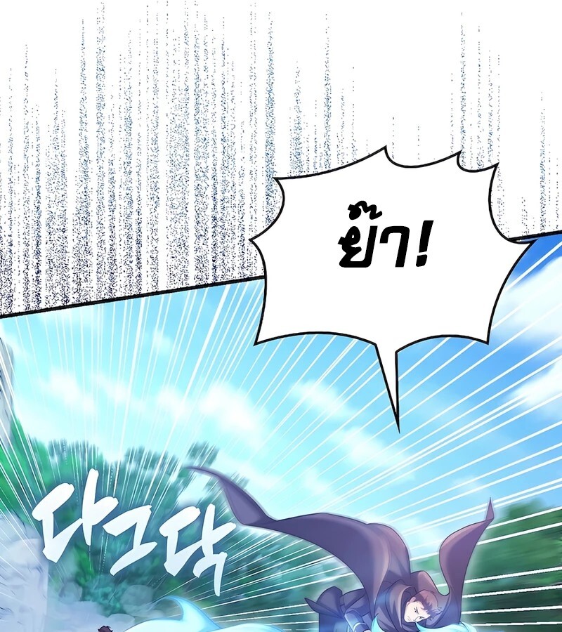 อ่านมังงะ Mightiest Melee Magician ตอนที่ 32/12.jpg