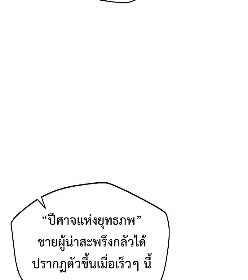 อ่านมังงะ Perhaps Invincible ตอนที่ 0/12.jpg