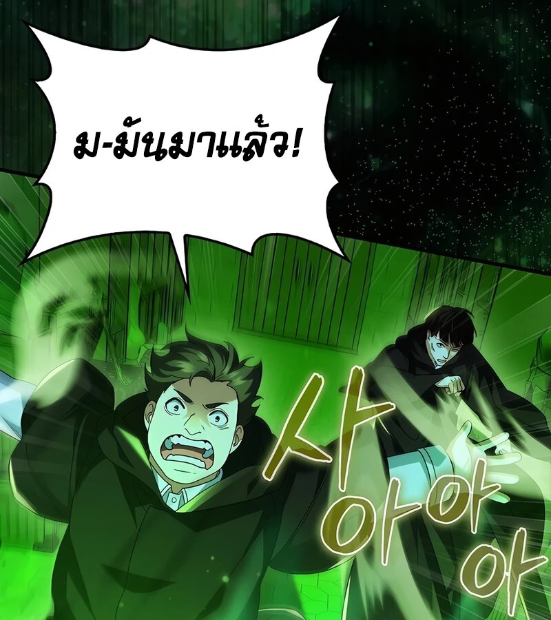 อ่านมังงะ Mightiest Melee Magician ตอนที่ 36/130.jpg