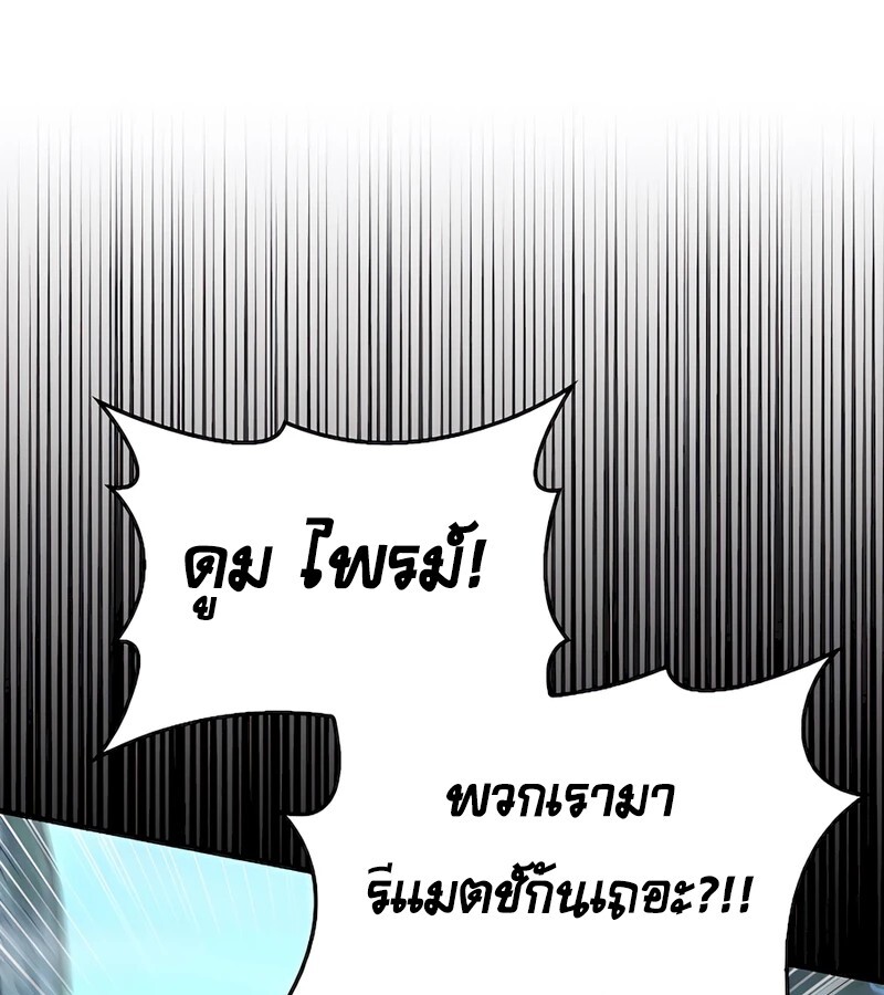 อ่านมังงะ Mightiest Melee Magician ตอนที่ 32/131.jpg