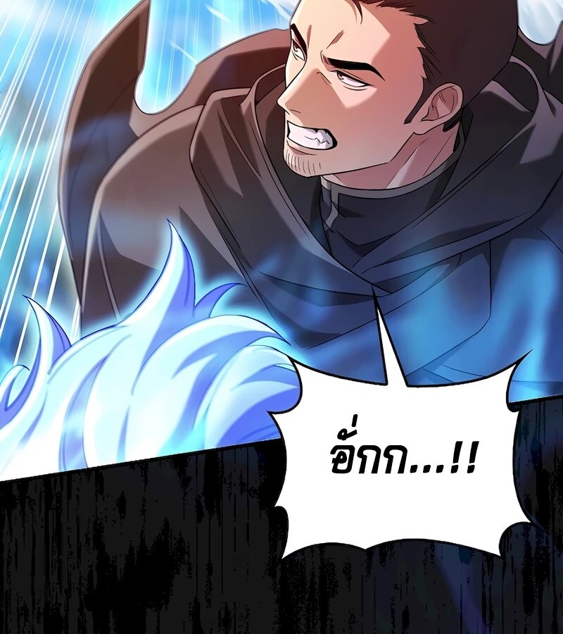 อ่านมังงะ Mightiest Melee Magician ตอนที่ 32/133.jpg