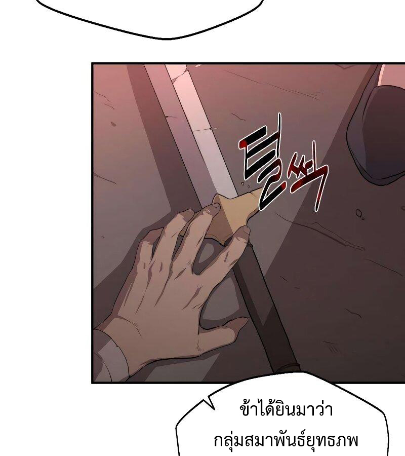 อ่านมังงะ Perhaps Invincible ตอนที่ 0/13.jpg