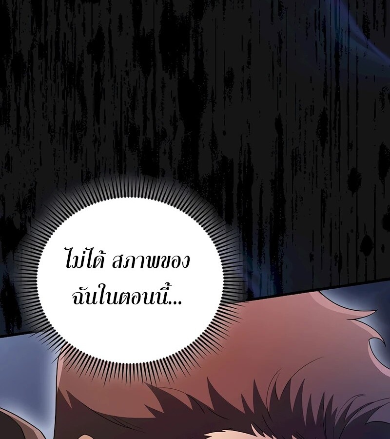 อ่านมังงะ Mightiest Melee Magician ตอนที่ 32/134.jpg
