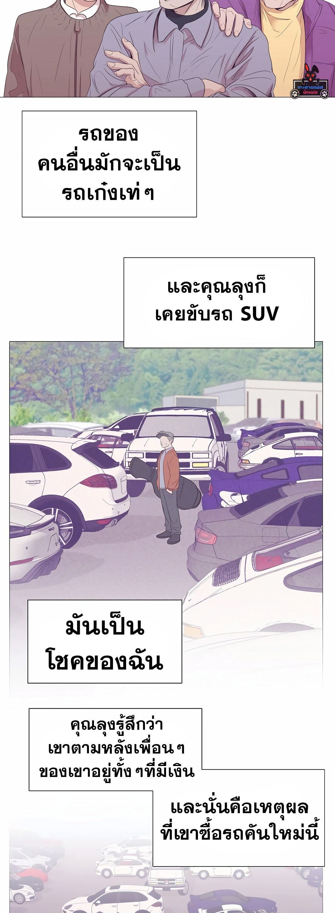 อ่านมังงะ I Became a Genius in Sales ตอนที่ 10/13.jpg