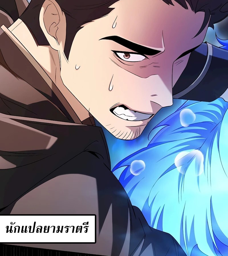 อ่านมังงะ Mightiest Melee Magician ตอนที่ 32/135.jpg