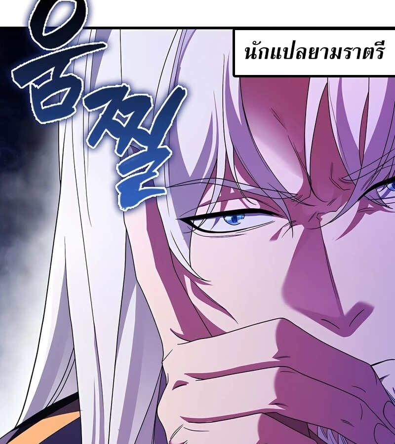 อ่านมังงะ Mightiest Melee Magician ตอนที่ 36/136.jpg