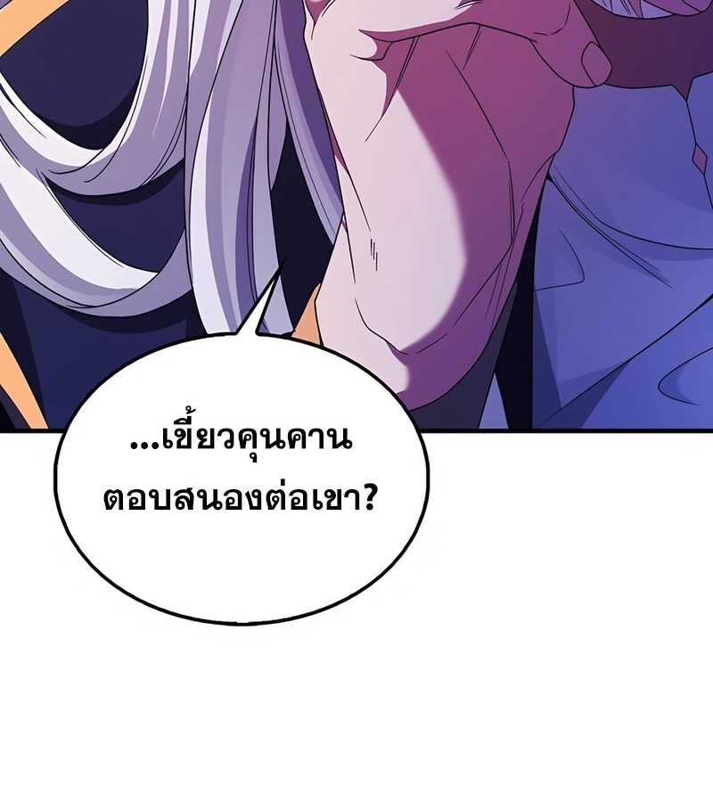 อ่านมังงะ Mightiest Melee Magician ตอนที่ 36/137.jpg