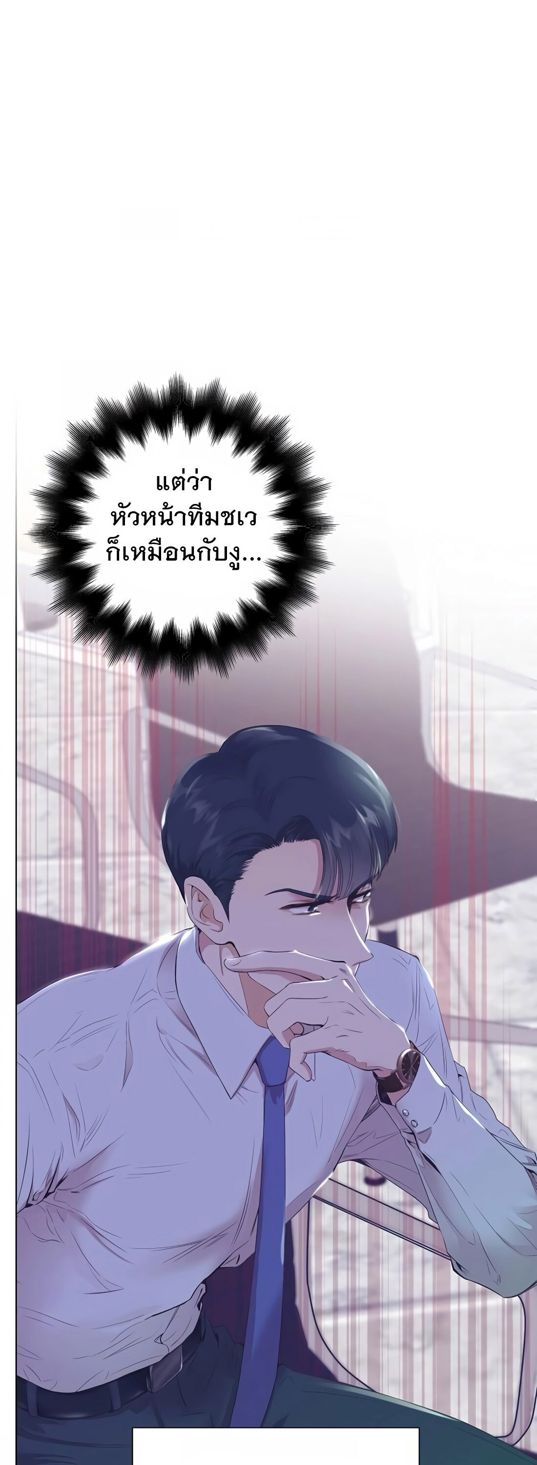 อ่านมังงะ I Became a Genius in Sales ตอนที่ 6/1.jpg