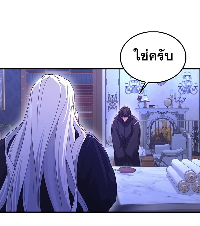 อ่านมังงะ Mightiest Melee Magician ตอนที่ 36/138.jpg