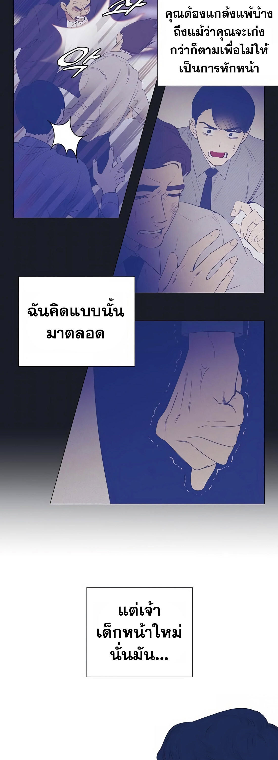 อ่านมังงะ I Became a Genius in Sales ตอนที่ 6/13.jpg