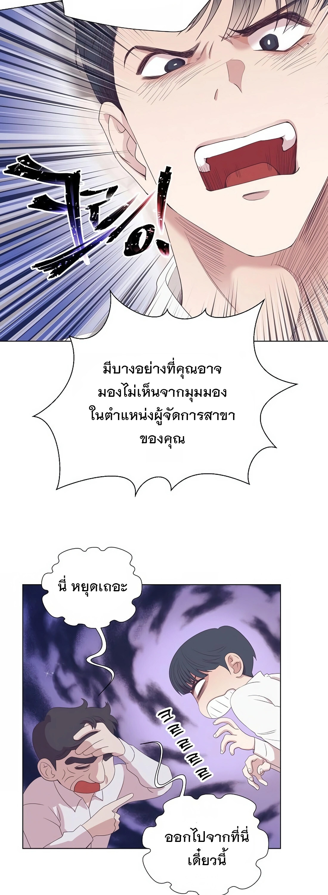 อ่านมังงะ I Became a Genius in Sales ตอนที่ 4/13.jpg