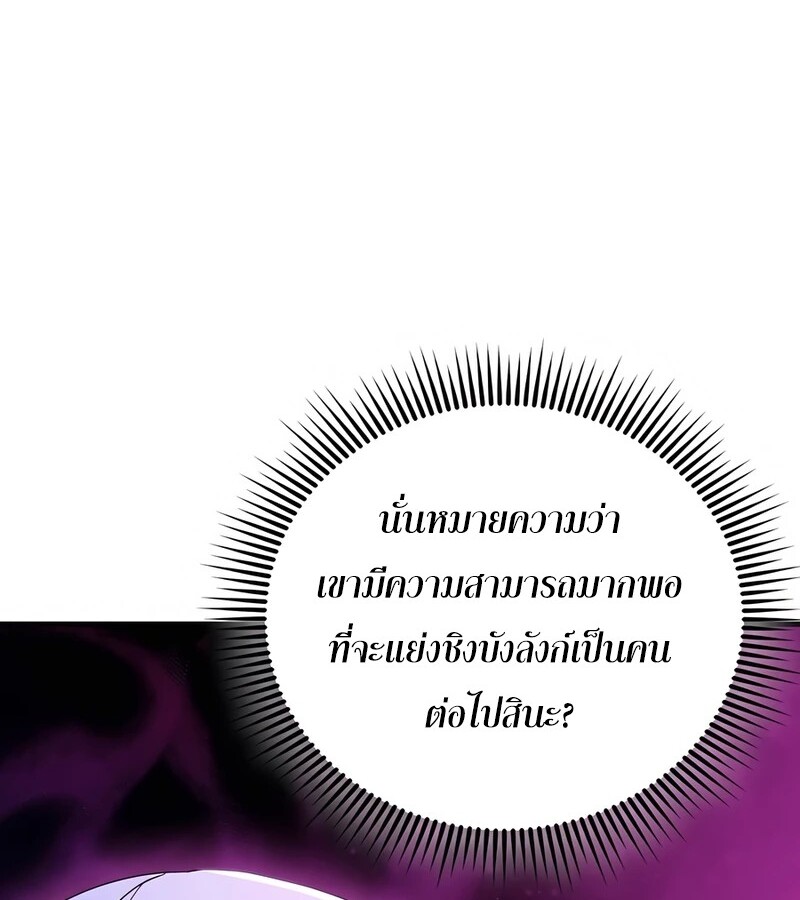 อ่านมังงะ Mightiest Melee Magician ตอนที่ 36/139.jpg