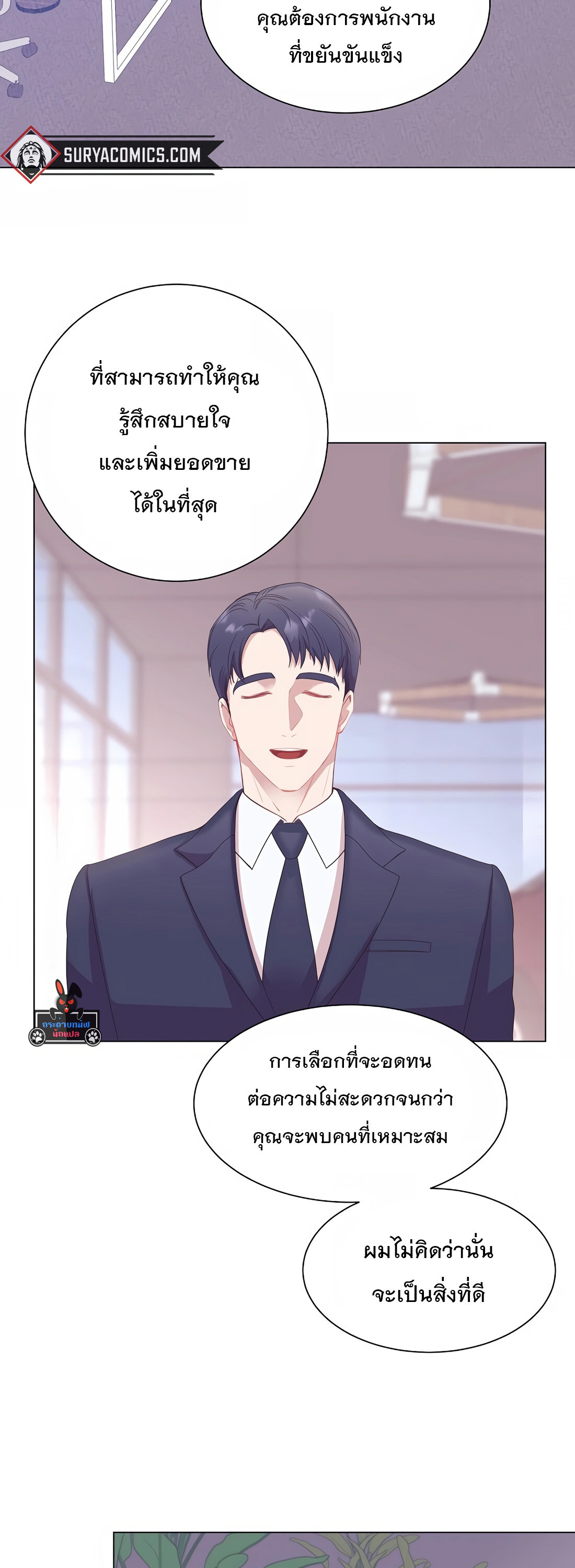 อ่านมังงะ I Became a Genius in Sales ตอนที่ 3/13.jpg