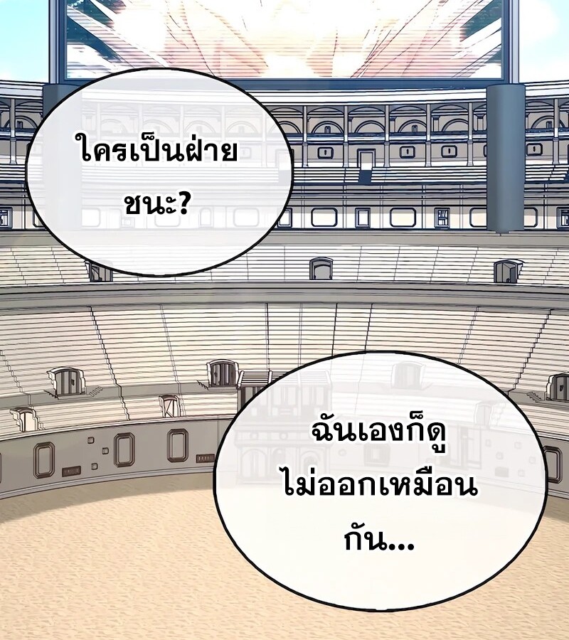 อ่านมังงะ Mightiest Melee Magician ตอนที่ 32/140.jpg