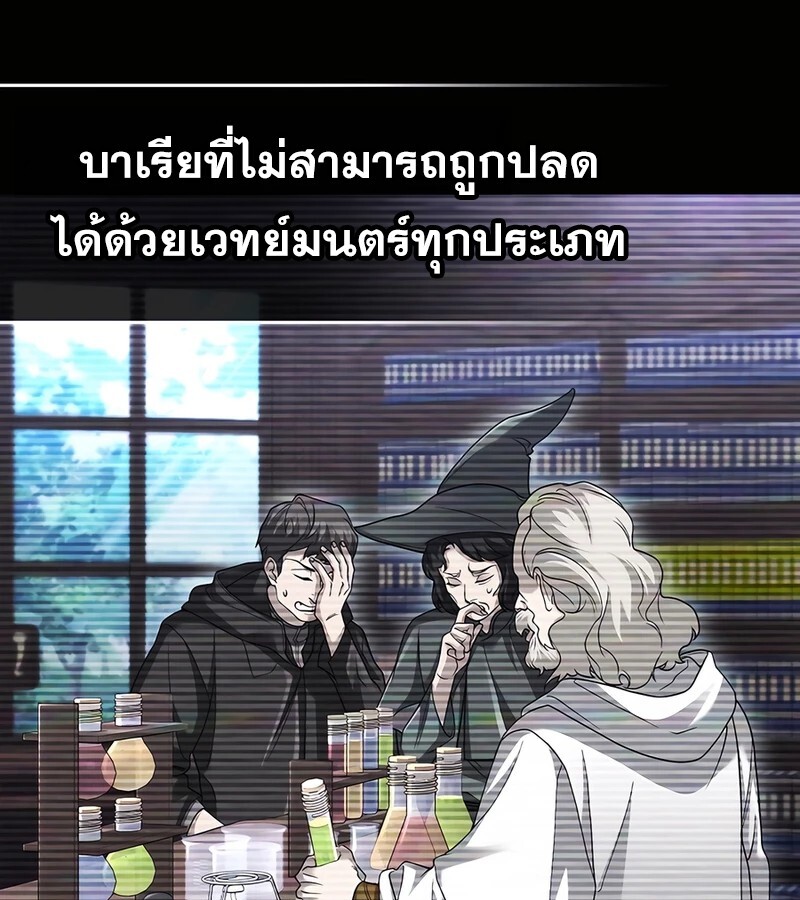อ่านมังงะ Mightiest Melee Magician ตอนที่ 36/14.jpg