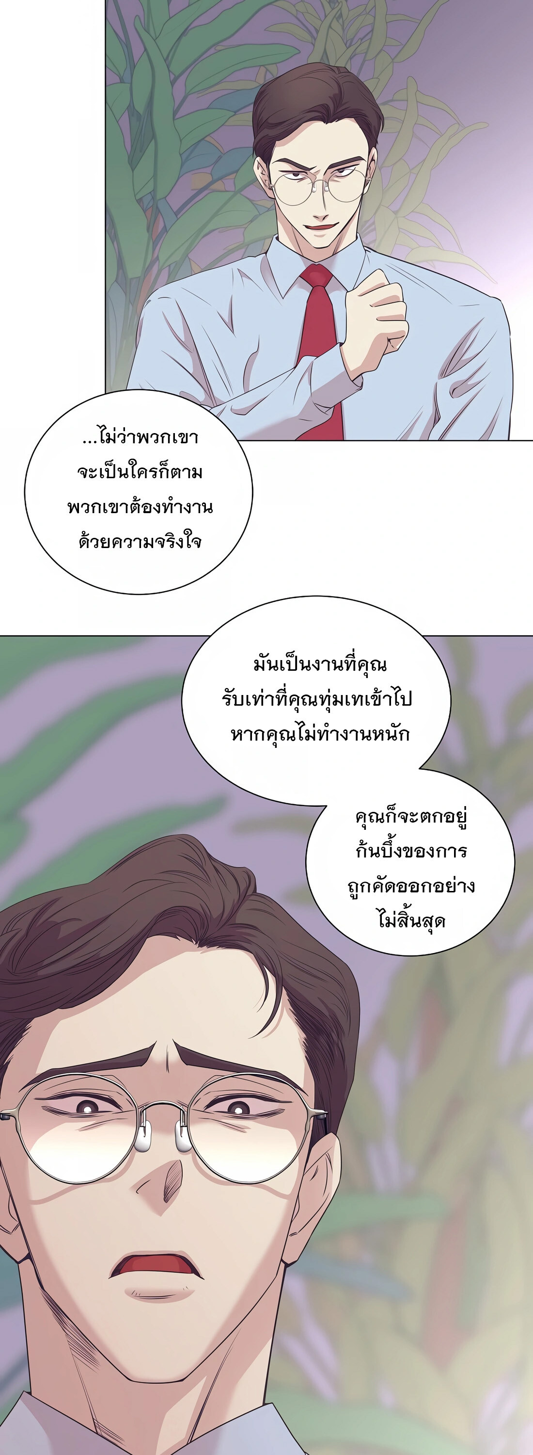 อ่านมังงะ I Became a Genius in Sales ตอนที่ 3/14.jpg