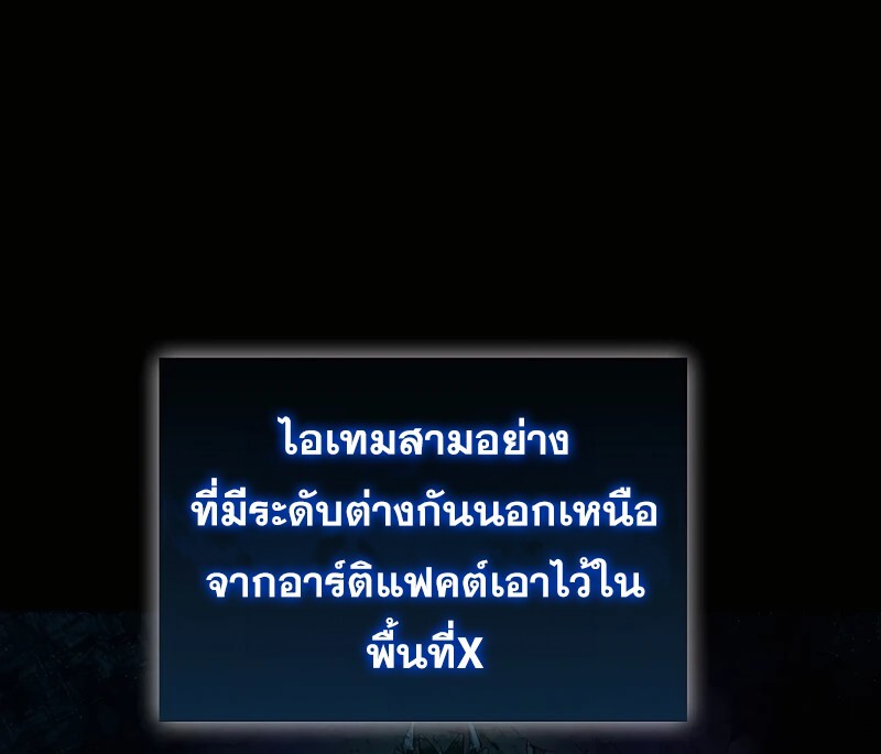 อ่านมังงะ Mightiest Melee Magician ตอนที่ 36/142.jpg