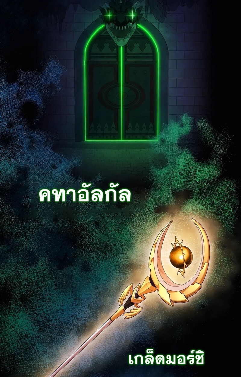 อ่านมังงะ Mightiest Melee Magician ตอนที่ 36/143.jpg