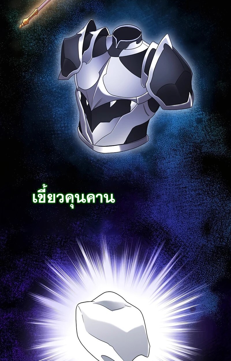 อ่านมังงะ Mightiest Melee Magician ตอนที่ 36/144.jpg