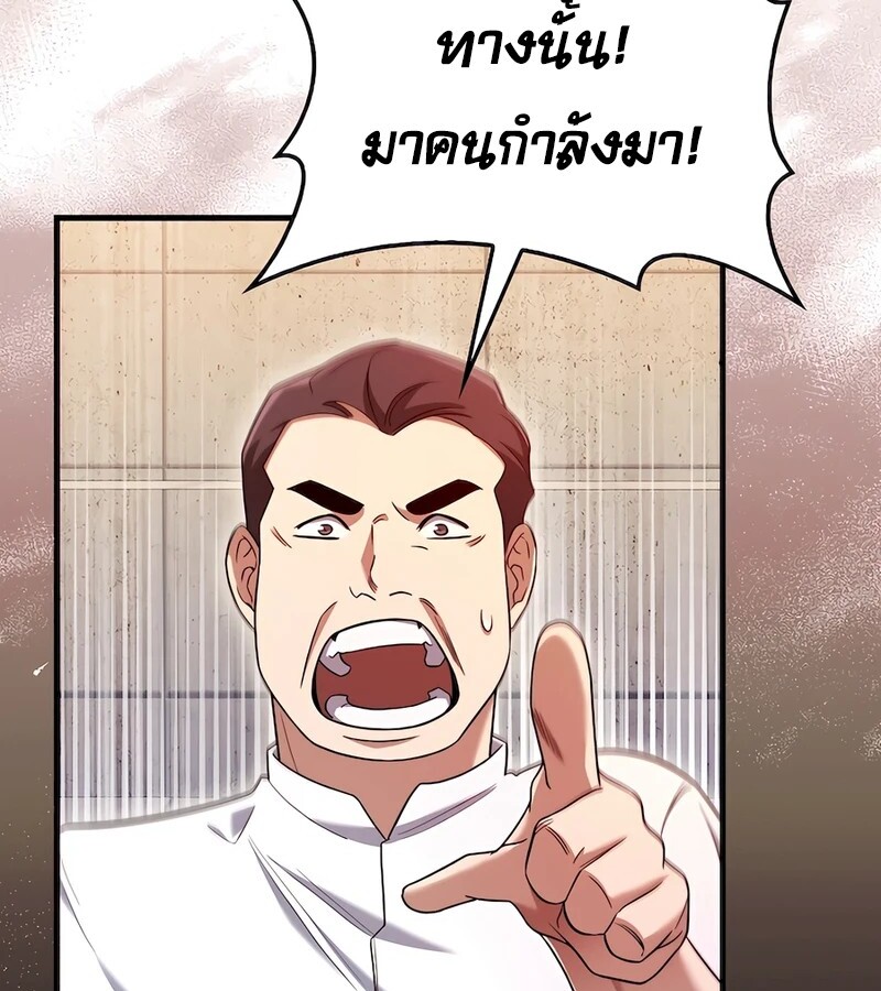 อ่านมังงะ Mightiest Melee Magician ตอนที่ 32/144.jpg