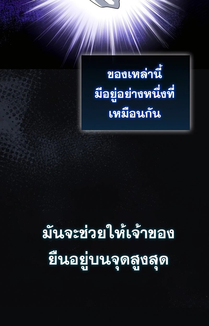 อ่านมังงะ Mightiest Melee Magician ตอนที่ 36/145.jpg