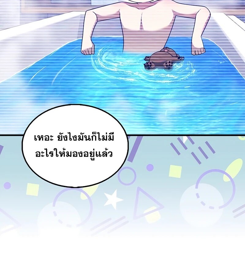 อ่านมังงะ Mightiest Melee Magician ตอนที่ 35/14.jpg