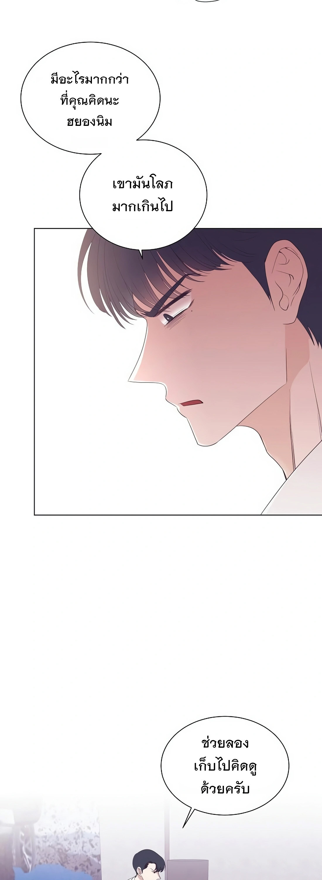 อ่านมังงะ I Became a Genius in Sales ตอนที่ 4/14.jpg