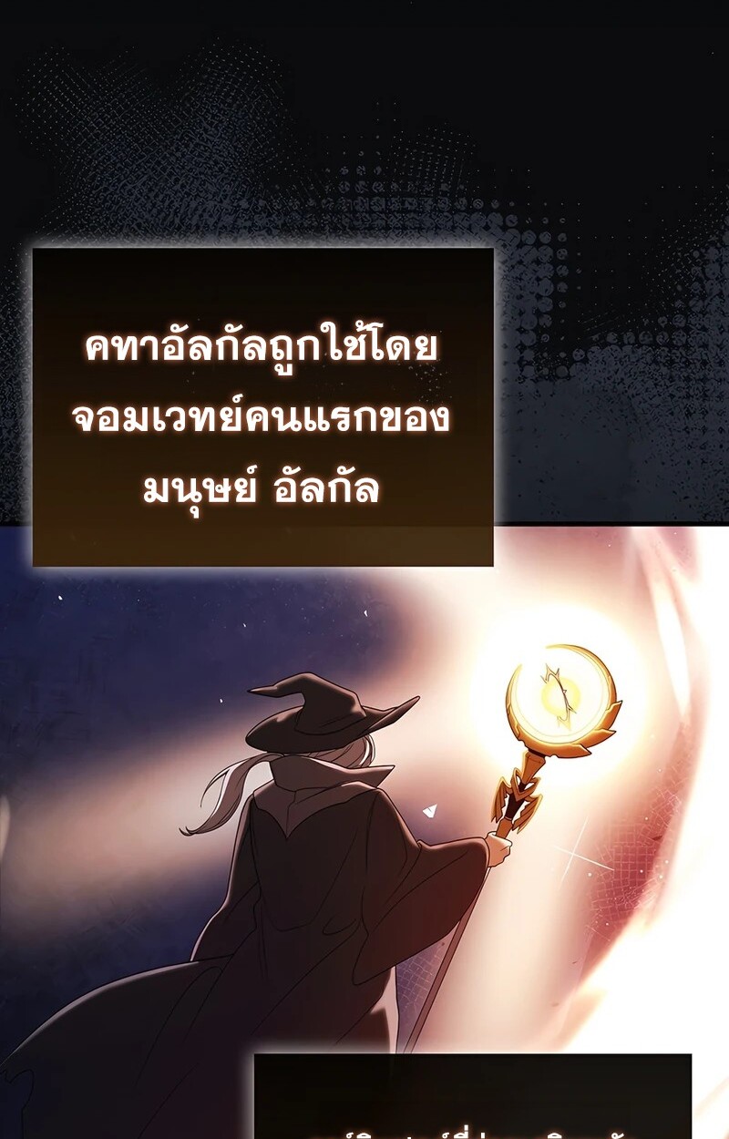 อ่านมังงะ Mightiest Melee Magician ตอนที่ 36/146.jpg