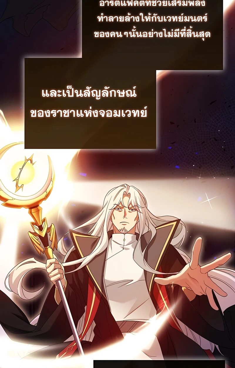อ่านมังงะ Mightiest Melee Magician ตอนที่ 36/147.jpg