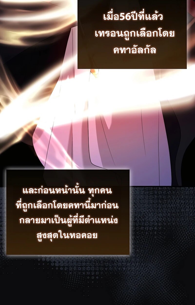 อ่านมังงะ Mightiest Melee Magician ตอนที่ 36/148.jpg