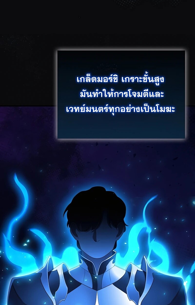 อ่านมังงะ Mightiest Melee Magician ตอนที่ 36/149.jpg