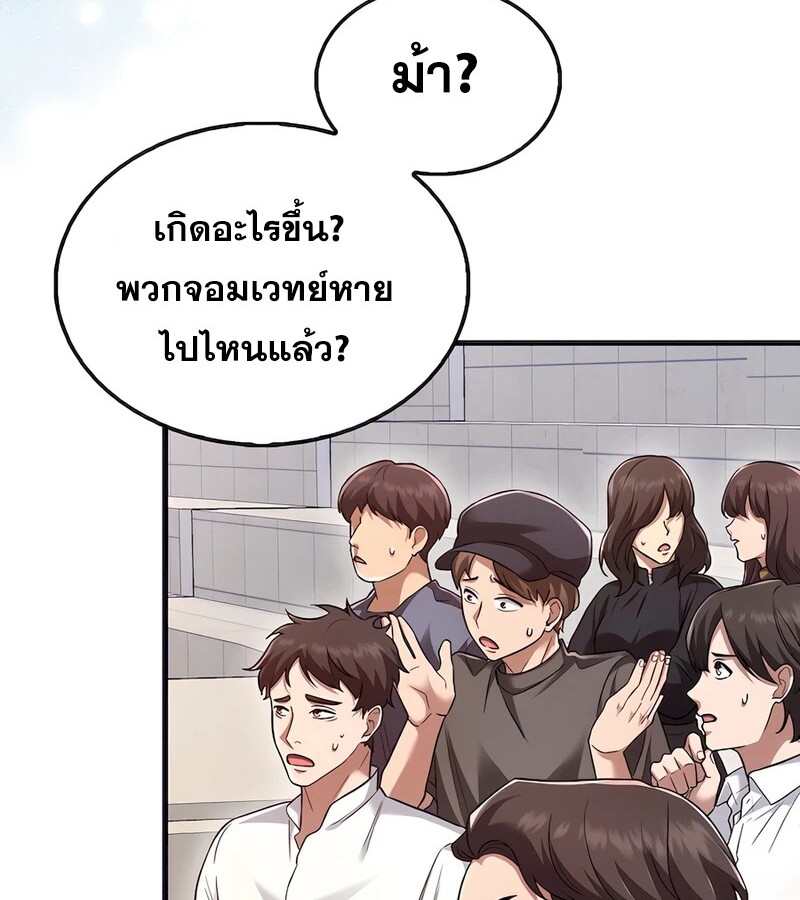 อ่านมังงะ Mightiest Melee Magician ตอนที่ 32/149.jpg