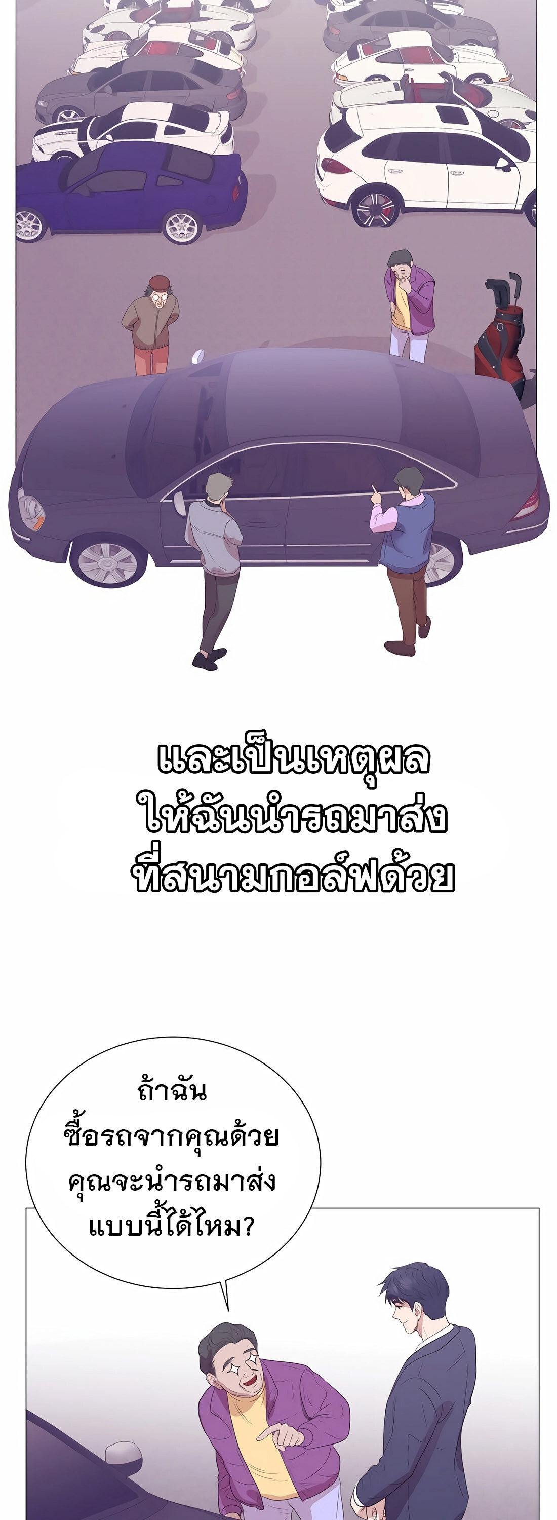 อ่านมังงะ I Became a Genius in Sales ตอนที่ 10/14.jpg