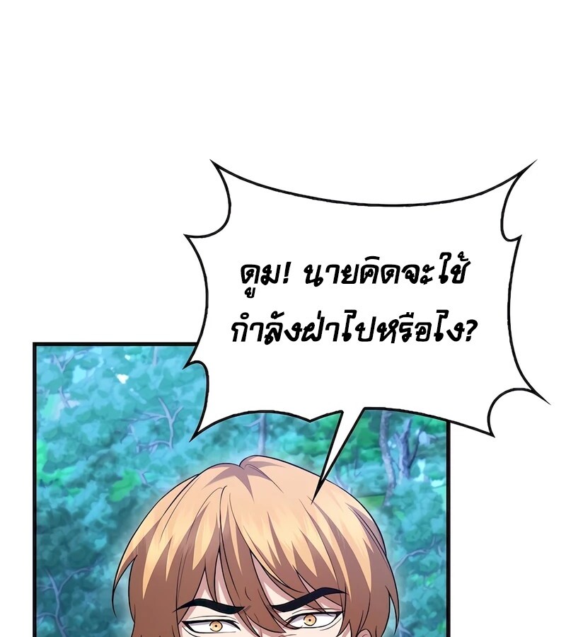 อ่านมังงะ Mightiest Melee Magician ตอนที่ 32/14.jpg