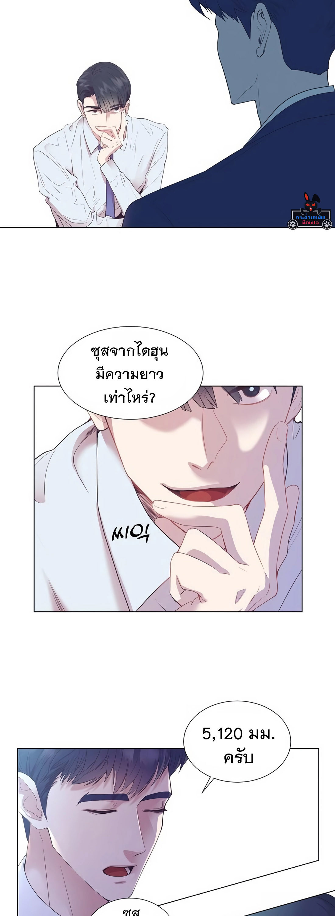 อ่านมังงะ I Became a Genius in Sales ตอนที่ 6/14.jpg