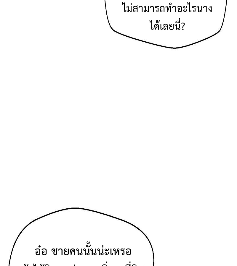 อ่านมังงะ Perhaps Invincible ตอนที่ 0/14.jpg
