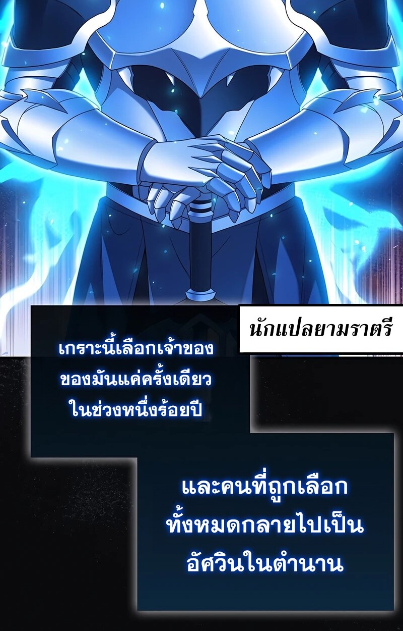 อ่านมังงะ Mightiest Melee Magician ตอนที่ 36/150.jpg