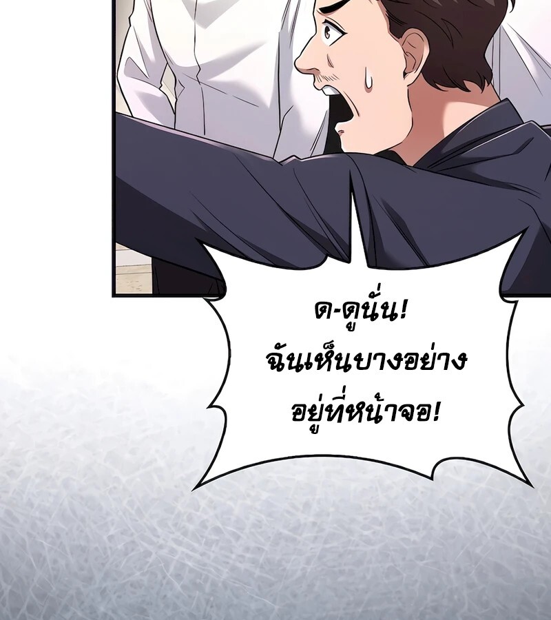 อ่านมังงะ Mightiest Melee Magician ตอนที่ 32/150.jpg