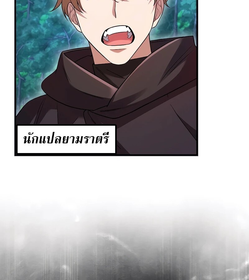 อ่านมังงะ Mightiest Melee Magician ตอนที่ 32/15.jpg