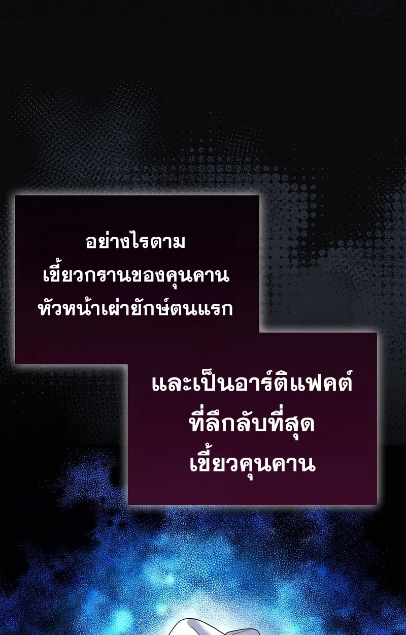 อ่านมังงะ Mightiest Melee Magician ตอนที่ 36/151.jpg