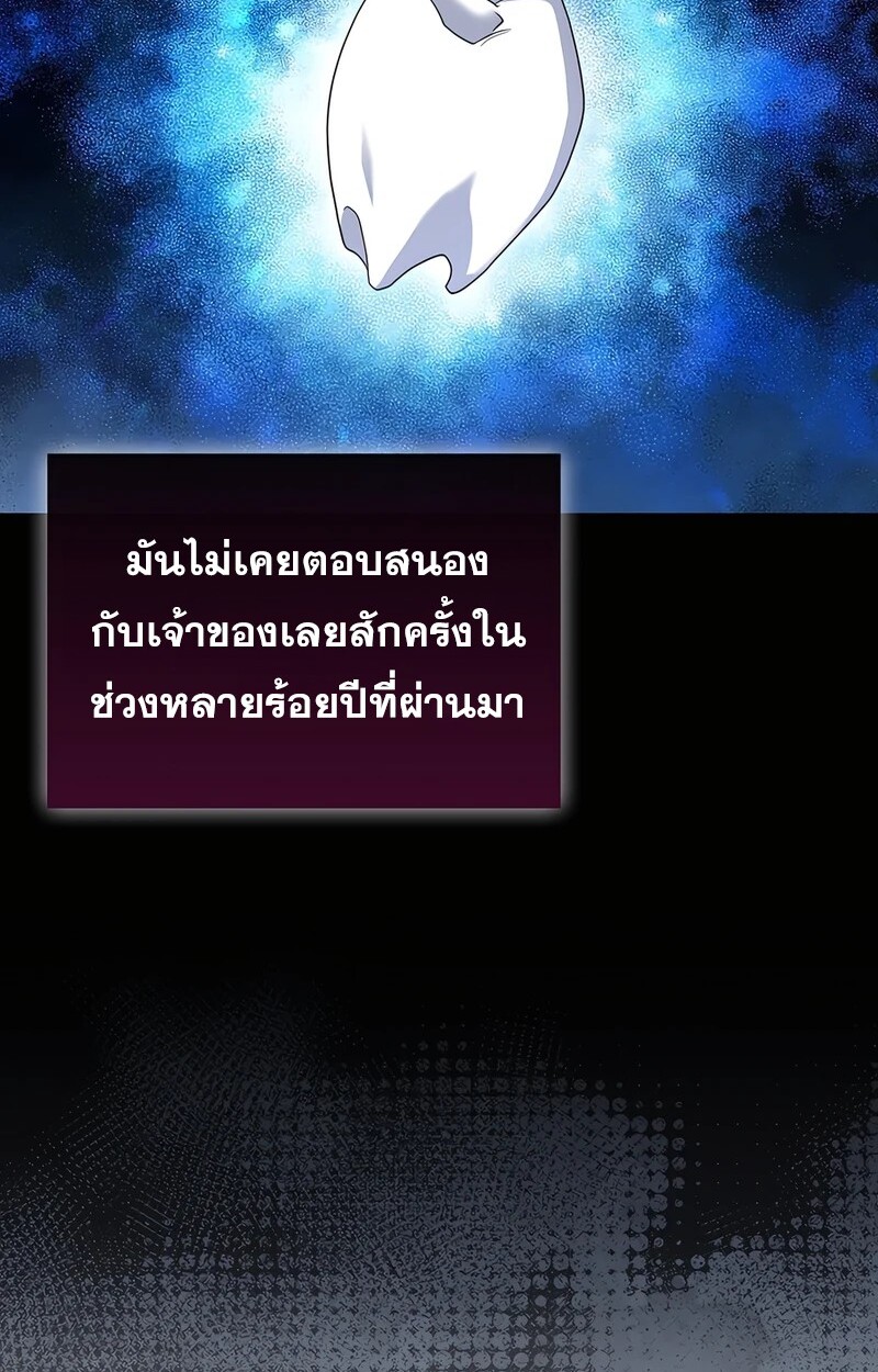 อ่านมังงะ Mightiest Melee Magician ตอนที่ 36/152.jpg