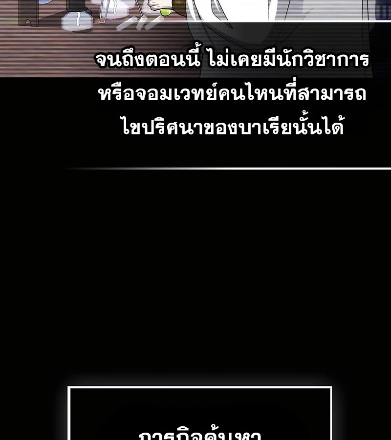 อ่านมังงะ Mightiest Melee Magician ตอนที่ 36/15.jpg