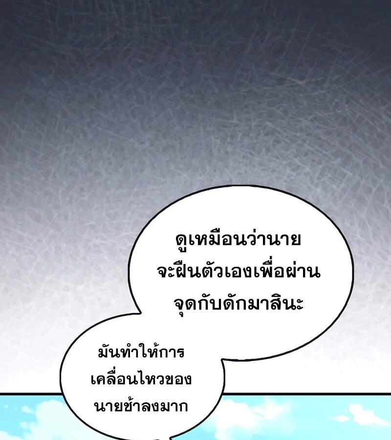 อ่านมังงะ Mightiest Melee Magician ตอนที่ 32/153.jpg