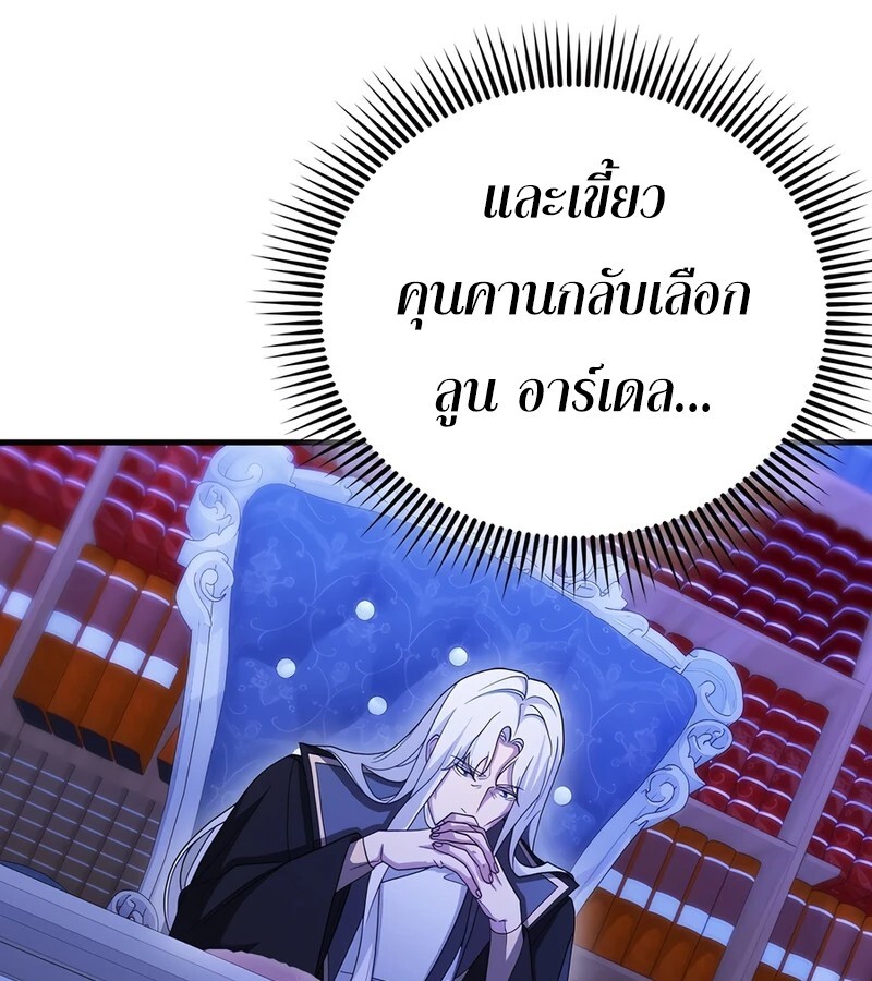 อ่านมังงะ Mightiest Melee Magician ตอนที่ 36/154.jpg