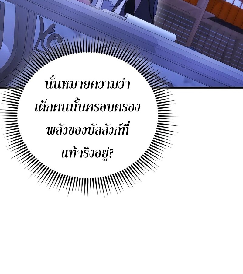 อ่านมังงะ Mightiest Melee Magician ตอนที่ 36/155.jpg