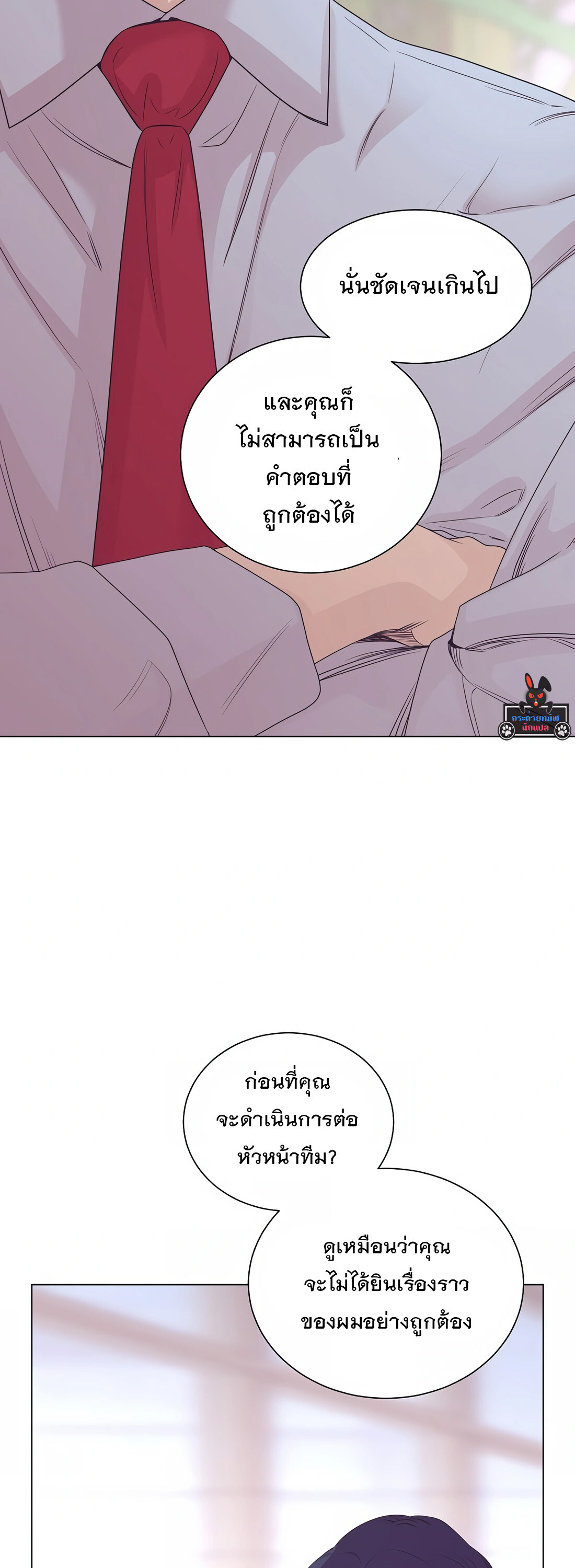 อ่านมังงะ I Became a Genius in Sales ตอนที่ 3/15.jpg